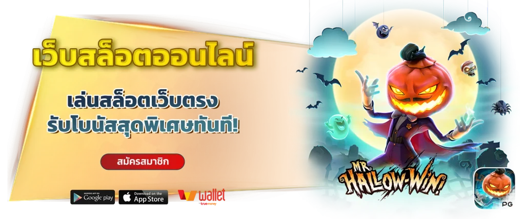 สมัคร UFABET ฝากถอน ผ่าน วอ เลท ไม่มี ขั้นต่ำ