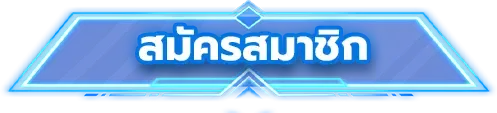 ufabet ฝากถอน true wallet ไม่มีขั้นต่ำ